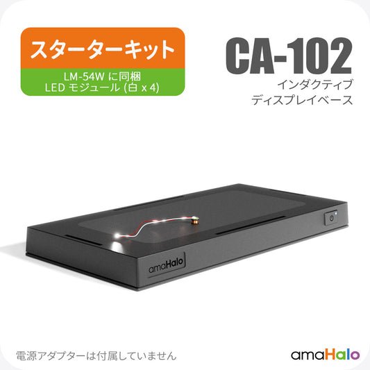 CA-102 「インダクティブ」 ディスプレイベース